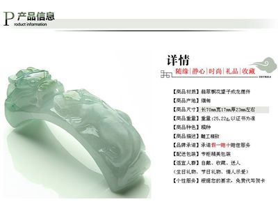 祥瑞纳福，望子成龙——天然淡绿翡翠貔貅摆件鉴赏